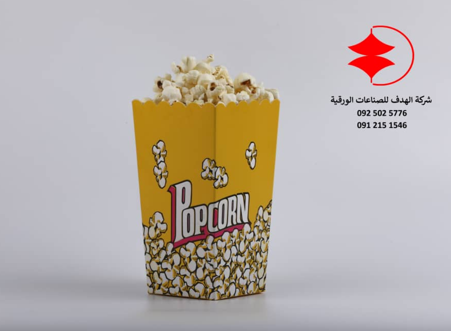 حافظات البوشار